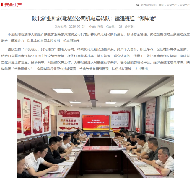 壮实班组“微阵地”.png